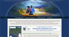 Desktop Screenshot of poland-ukraine.net